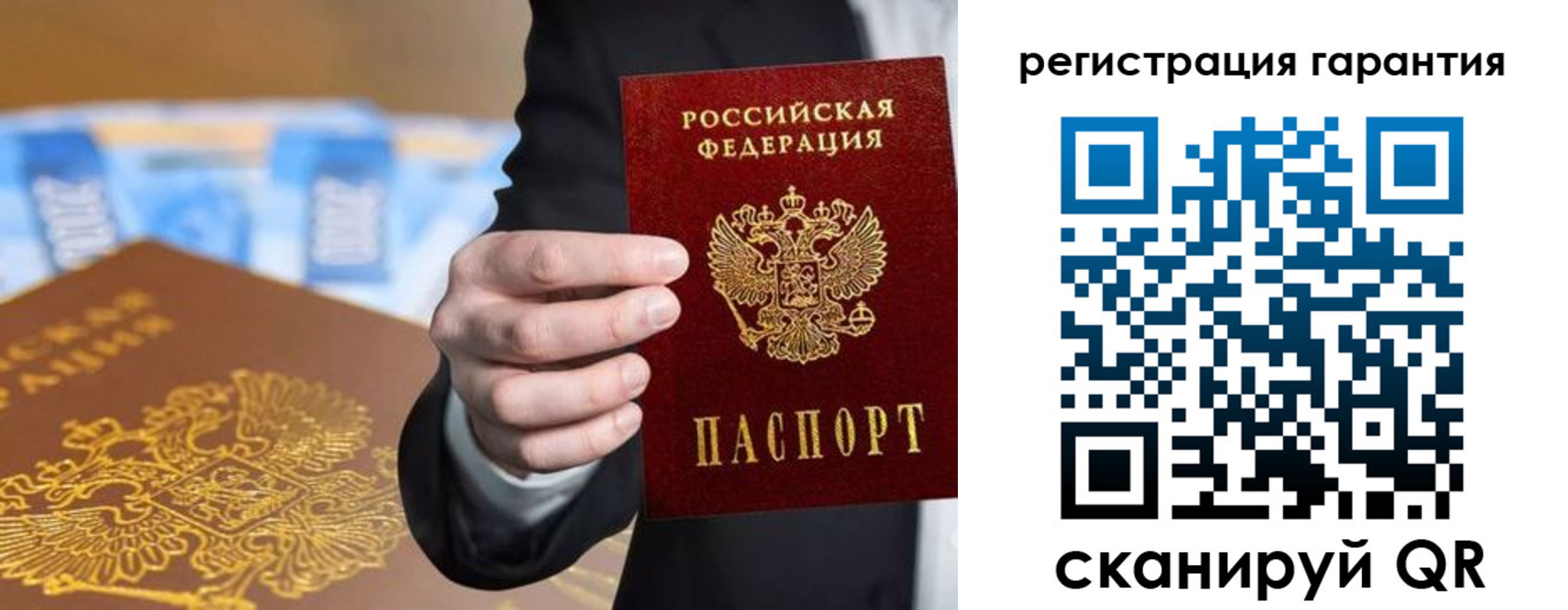 купить прописку в Ельце