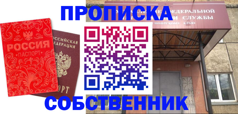 временная регистрация законно в Ельце