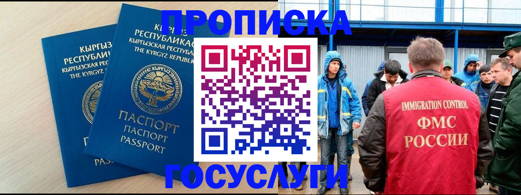 временная регистрация госуслуги в Ельце