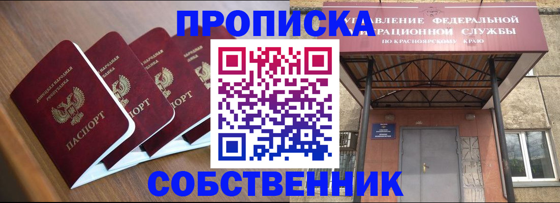 временная регистрация 2025 в Ельце