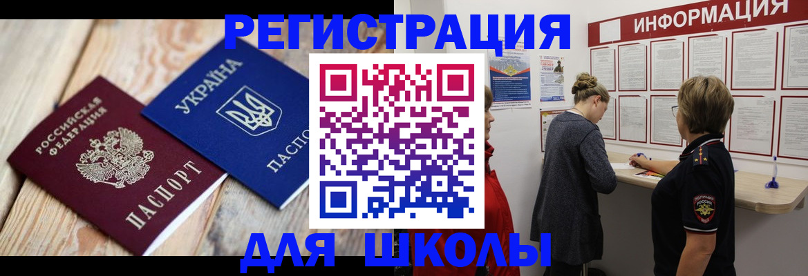 временная регистрация в Ельце